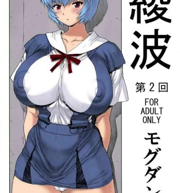 Hunks Ayanami Dai 2 Kai_- Neon genesis evangelion hentai Students
