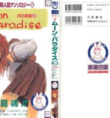 Jap Bishoujo Doujinshi Anthology 5 – Moon Paradise 3 Tsuki no Rakuen- Sailor moon hentai Fetish