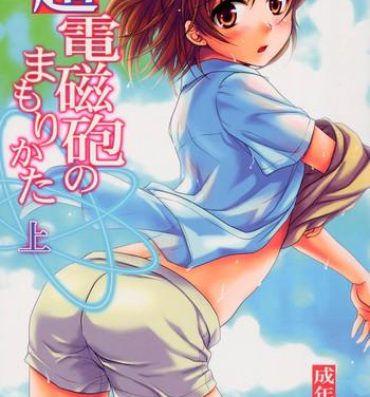 Private Sex Choudenjihou no Mamori Kata Jou- Toaru kagaku no railgun hentai Toaru majutsu no index hentai Sislovesme