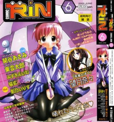 Redhead Comic Rin Vol.06 2005-06 Money