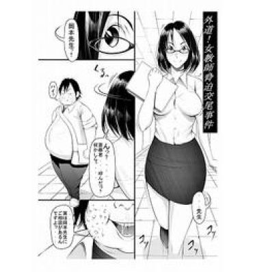 Ass Licking Gedou! Onna Kyoushi Kyouhaku Koubi Jiken Slut