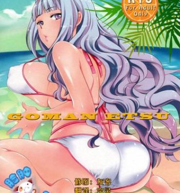 Hard Core Sex GOMANETSU- The idolmaster hentai Extreme