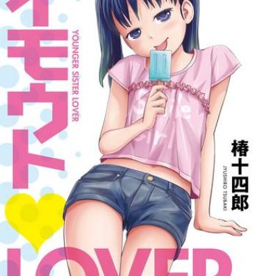 Tanga Imouto LOVER – Younger Sister Lover Sex Party