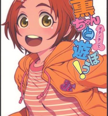 Petite Teen Kaoru-chan to Ochinchin de Asobou!- The idolmaster hentai Periscope