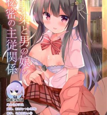 Nasty Osananajimi to Otokonoko no Himitsu no Shujuu Kankei- Original hentai Hard Cock