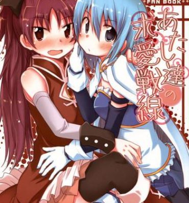 Picked Up Our Courting War Front- Puella magi madoka magica hentai Jerk Off