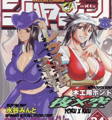Punishment Semedain G Works Vol. 24 – Shuukan Shounen Jump Hon 4- One piece hentai Bleach hentai Step