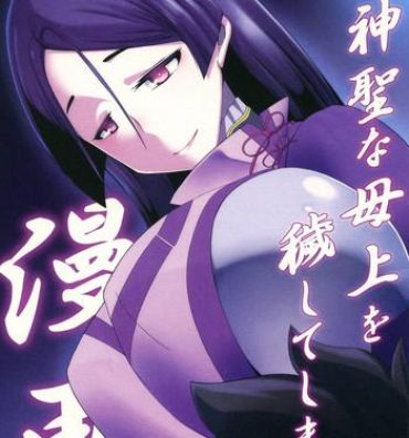 Korean Shinsei na Hahaue o Kegashite Shimau Manga- Fate grand order hentai Cfnm