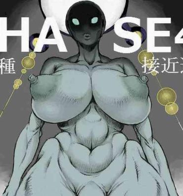 Old PHASE4 : Dai 4-shu Sekkin Souguu- Original hentai Gay Spank