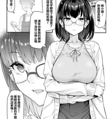 Cumfacial 4 Page Manga Cougars