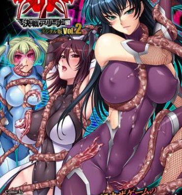 Pussy [Anthology] Lilith Collection Taimanin Asagi -Kessen Arena Hen- Vol.2 [Digital]- Taimanin asagi hentai Tributo
