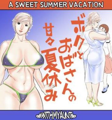 Babes Boku to Oba-san no AmaAma Natsuyasumi | A Sweet Summer Vacation With My Aunt Girl
