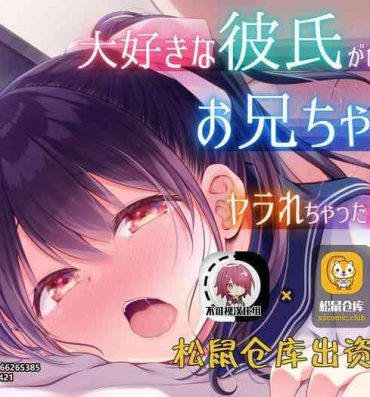 Gay Broken Daisuki na Kareshi ga Iru no ni Onii-chan ni Yararechatta Watashi- Original hentai Footworship