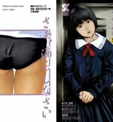 Socks Doku-hime no Mitsu Uncensored