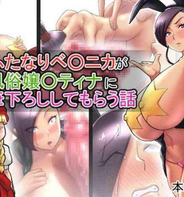 Porn Pussy Futanari Veronica ga Fuuzokujou Martina ni Fudeoroshi Shite Morau Hanashi- Dragon quest xi hentai Transsexual
