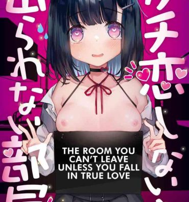 Jockstrap Gachikoi shinai to Derarenai Heya | The Room You Can’t Leave Unless You Fall in True Love- Original hentai Fudendo
