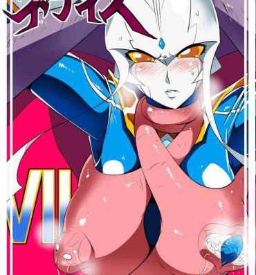 Cousin Ginga no Megami Netise VII- Ultraman hentai Novinho