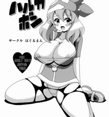 Mediumtits Haruka Bon | May Book- Pokemon | pocket monsters hentai Hymen