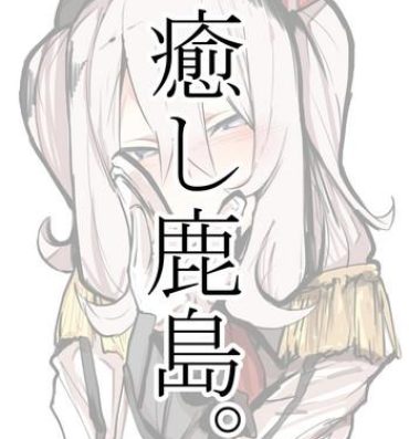 Yanks Featured Iyashi Kashima.- Kantai collection hentai Amante