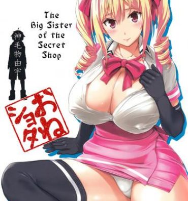Orgy Mayoiga no Onee-san | The Big Sister of the Secret Shop Tugging