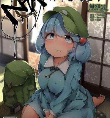 Milf Cougar NTR- Touhou project hentai Francaise