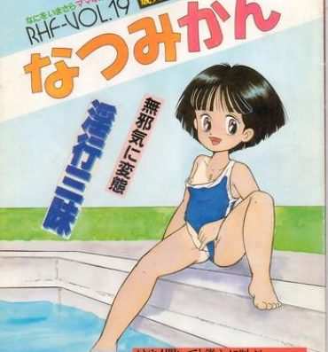 Ball Busting RHF vol.19 Natsumikan- Mama is a 4th grader hentai Wet Cunt