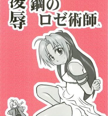 Load Ryoujoku Kou no Rose Jutsushi A- Fullmetal alchemist hentai Casa