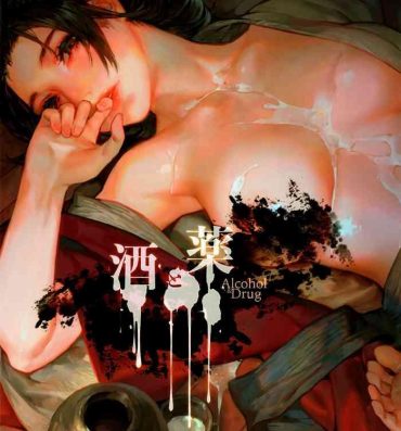 Morocha Sake to Kusuri – Alcohol & Drug- Sekiro shadows die twice hentai Cunt