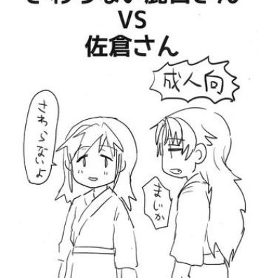 Passion Sawaranai Kaname VS Sakura-san- Puella magi madoka magica hentai Orgasmus