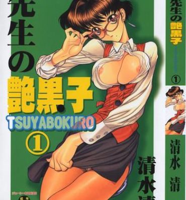 Teenage Porn Sensei no Tsuyabokuro 1 Nipple