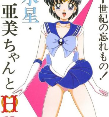 Latinos [Shin-Chan Carnival!? (Chiba Shinji)] Mercury – Ami-chan to H (Bishoujo Senshi Sailor Moon)- Sailor moon hentai Hardfuck