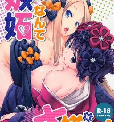 Milf Sex Shitto Nante Daikirai!- Fate grand order hentai Massages
