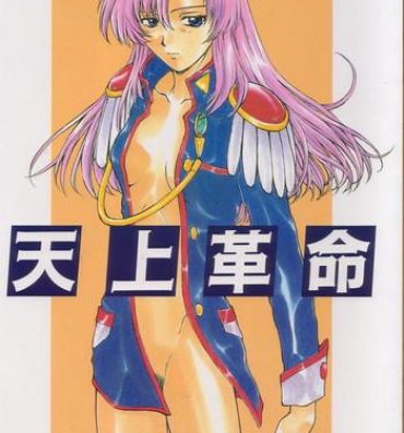 Jap Tenjou Kakumei- Revolutionary girl utena hentai Fantasy