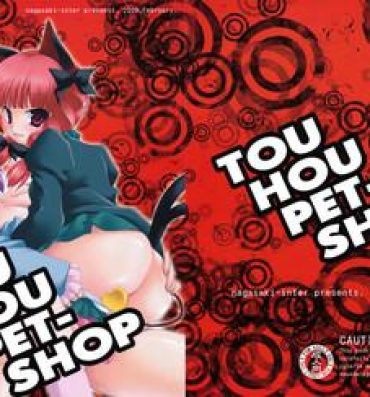 Teenage Girl Porn TOUHOU PET-SHOP- Touhou project hentai Camporn