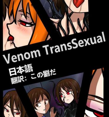 Gay Bareback Venom TransSexual Cocks