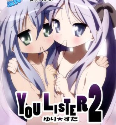 Relax YOU LISTER2- Lucky star hentai Dirty