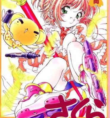 Pussy Sex Card Captor Sakura CLANKE- Cardcaptor sakura hentai Two