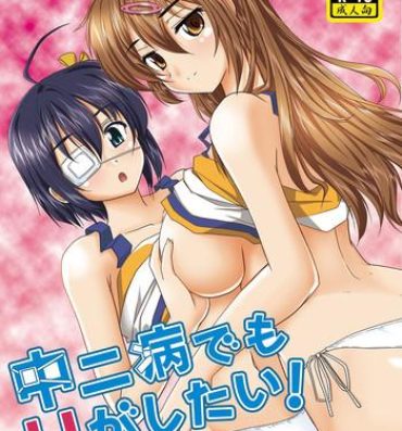 Oral Sex Porn Chuunibyou demo H ga Shitai!- Chuunibyou demo koi ga shitai hentai Big breasts