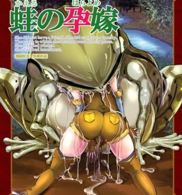 Animated [Erotic Fantasy Larvaturs (Takaishi Fuu)] Marunomi Hakusho ~Kaeru no Harayome~ | The Vore Book – Pregnant Bride of the Frog [English] =Anonygoo+LWB+TTT= [Digital] Pau