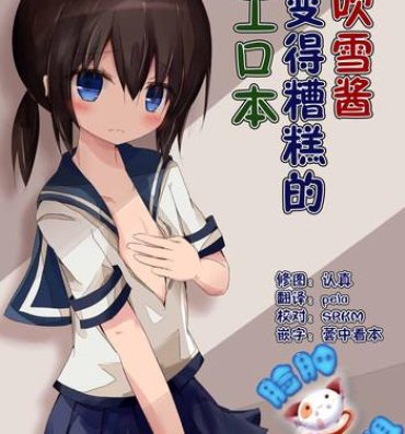 Bro Fubuki-chan ga Hidoi Koto ni Naru Ero Hon- Kantai collection hentai Sex Toys