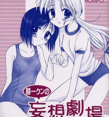 Latino [Imomuya Honpo (Azuma Yuki)] Kouichi-kun No Mousou Gekijou L-Edition (Kizuato)- Kizuato hentai Gaystraight