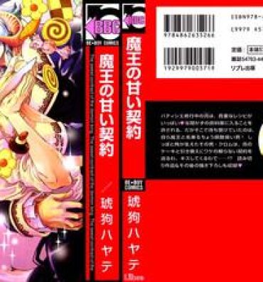 Trap [Kuku Hayate] Maou no Amai Keiyaku – The sweet contract of the demon king Ch. 1-3 [English] Pene