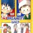 Hispanic Mitsui Jun – Dreamer’s Only – Anime Shota Character Mix- Dragon ball z hentai Dragon ball hentai Bakusou kyoudai lets and go hentai Dr. slump hentai Nice