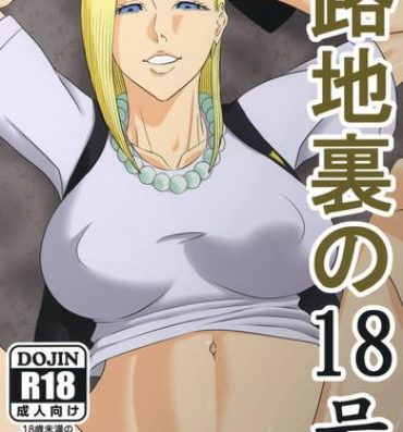 Small Tits Porn Rojiura no 18-gou- Dragon ball z hentai Real Amateurs
