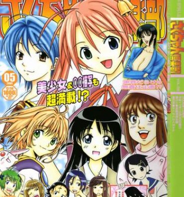 Boy Girl Saku-chan Club Vol. 5- Suzuka hentai Handsome
