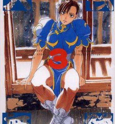 Mature Woman Tenimuhou 3 – Another Story of Notedwork Street Fighter Sequel 1999- Street fighter hentai Cuckold