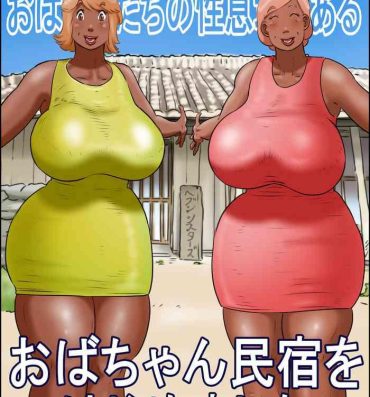 Couples The island of sexual aunts who have been tanned in black Peludo