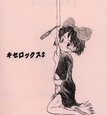 Beurette Xerox 2- Kikis delivery service hentai Housewife