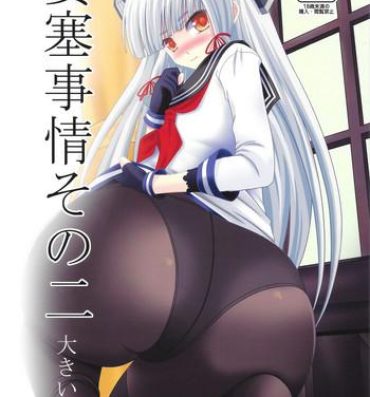Nurumassage Yousai Jijou Sono Ni Ooki Kata- Kantai collection hentai Bottom