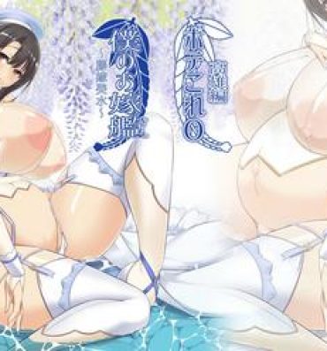 Hot Cunt Boku no Oyome-san- Kantai collection hentai Ano